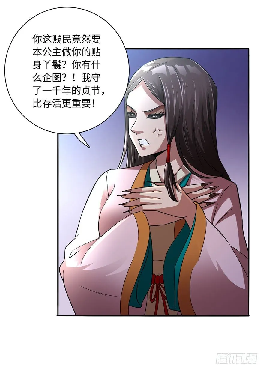 你我双修，岂不美哉？ 第22页