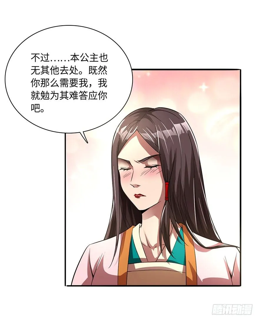 顺手收个丫鬟 第3页