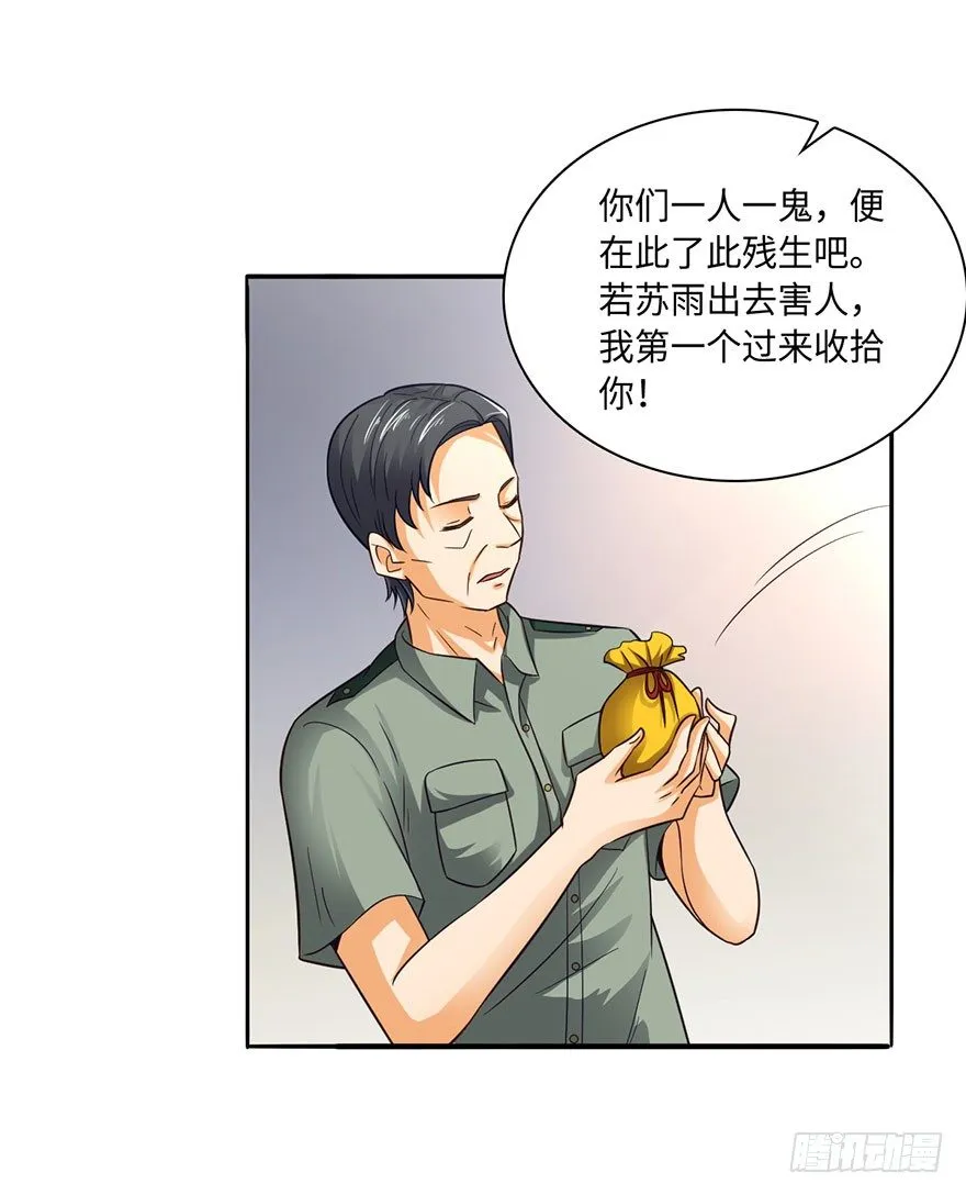 顺手收个丫鬟 第9页