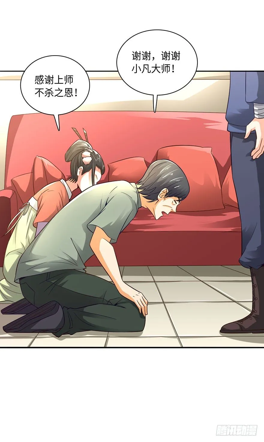 顺手收个丫鬟 第10页