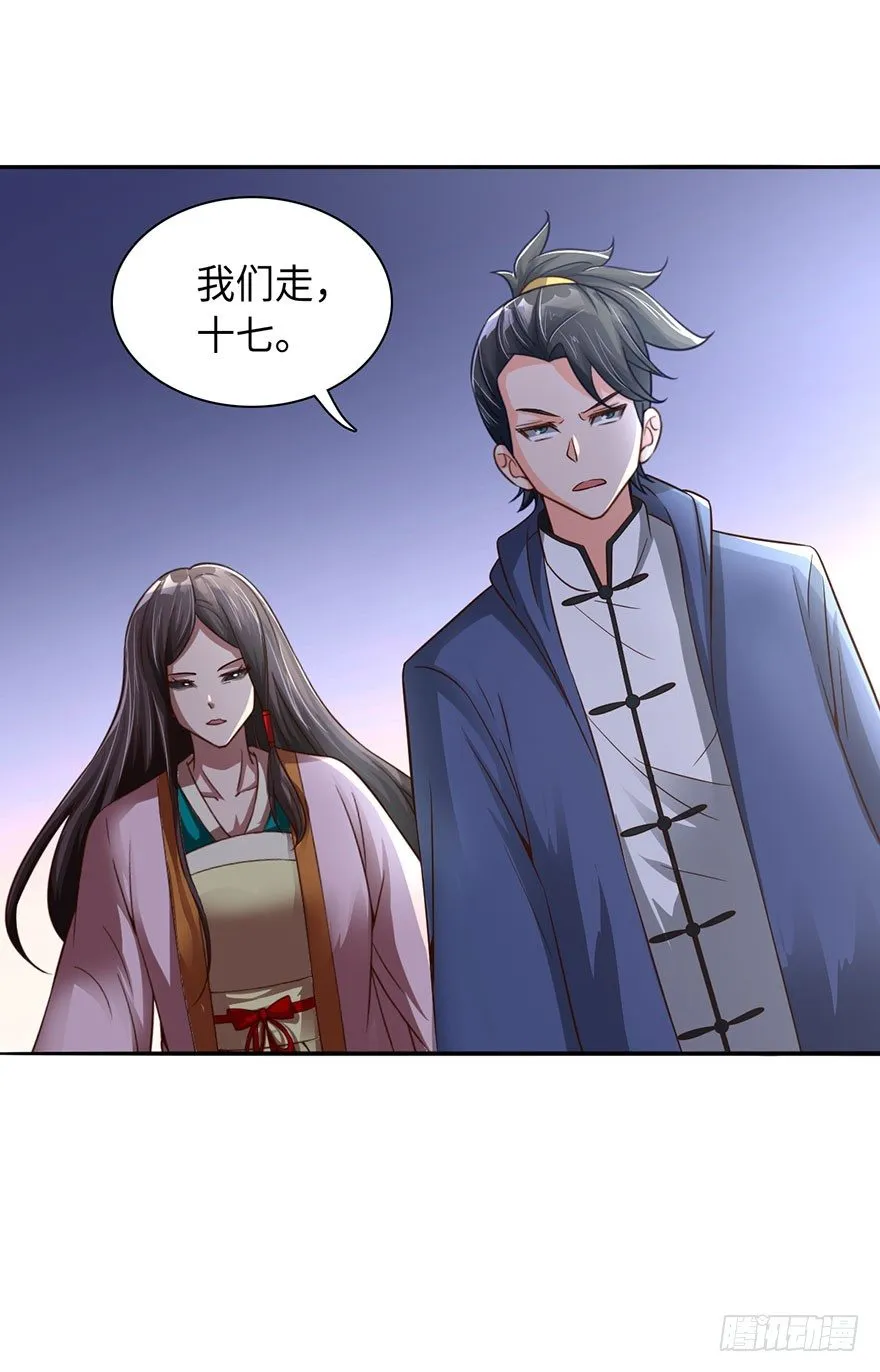 顺手收个丫鬟 第11页