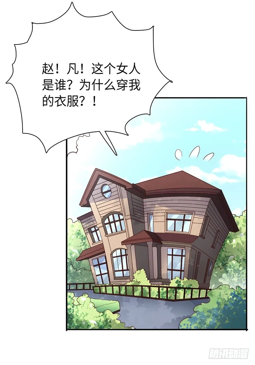 顺手收个丫鬟 第16页