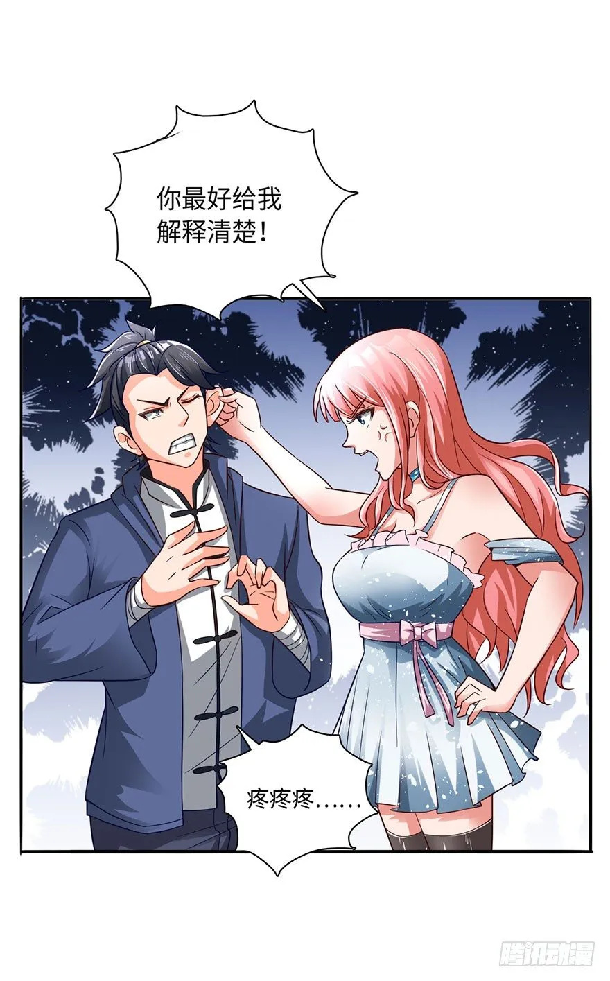 顺手收个丫鬟 第17页