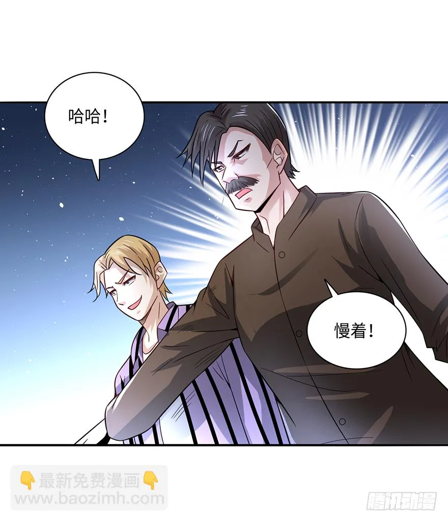巧布迷局 第8页