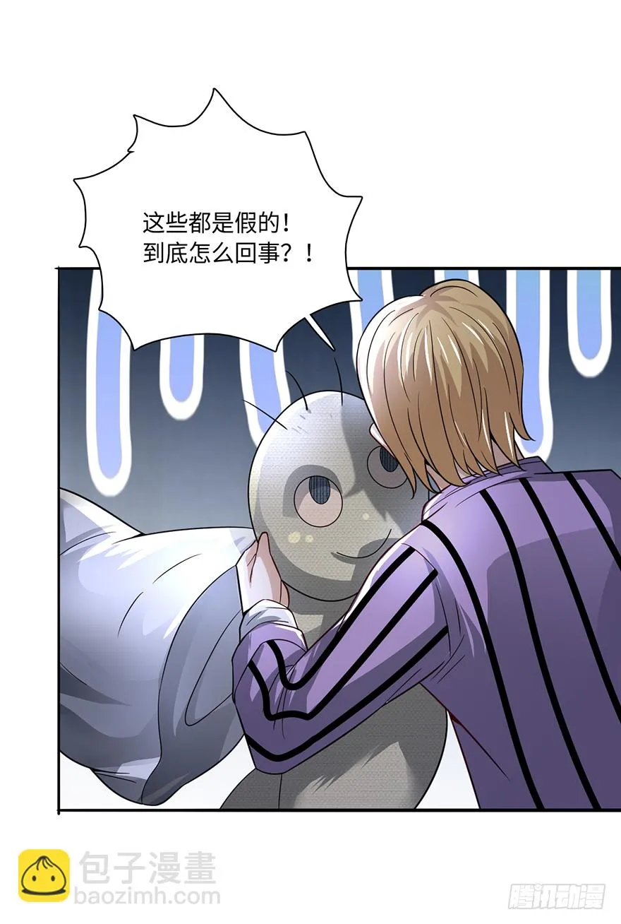 巧布迷局 第11页