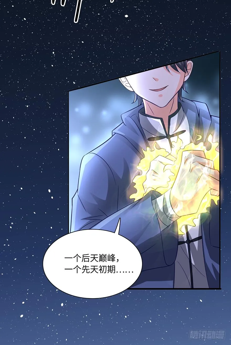 血染长夜 第16页