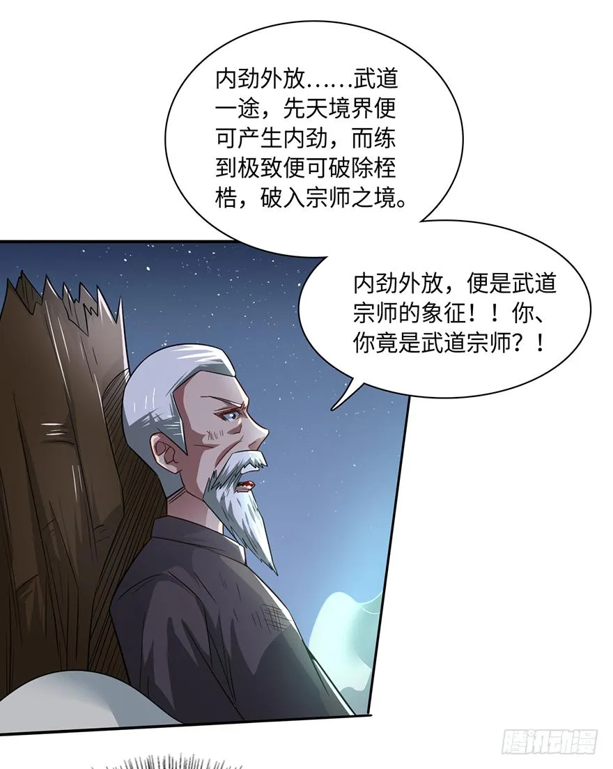 血染长夜 第23页