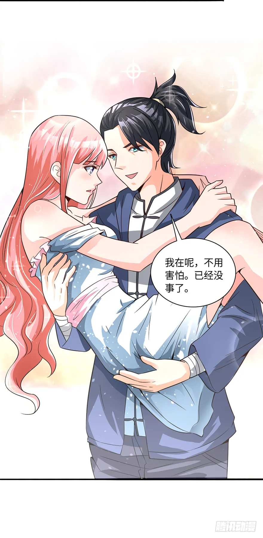杀人者·赵凡 第9页