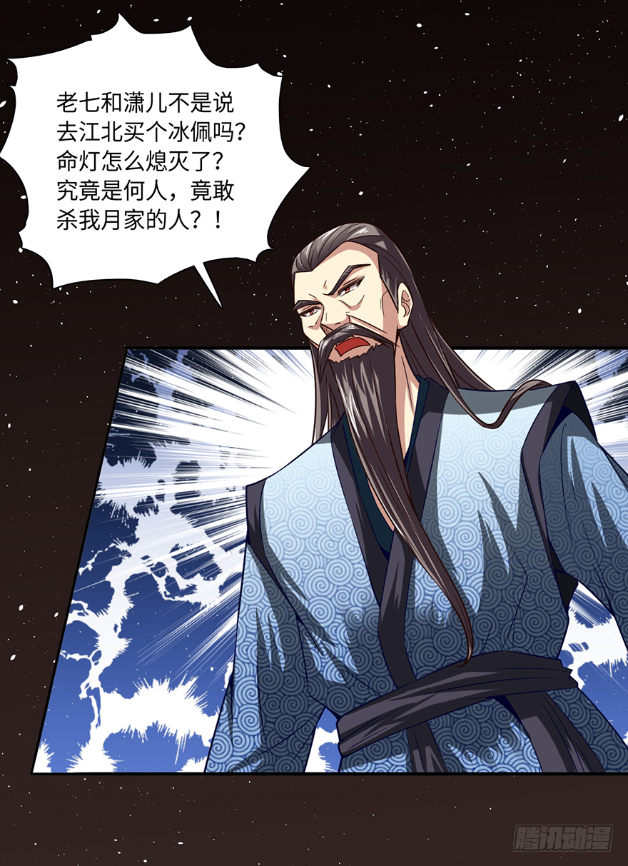 杀人者·赵凡 第19页