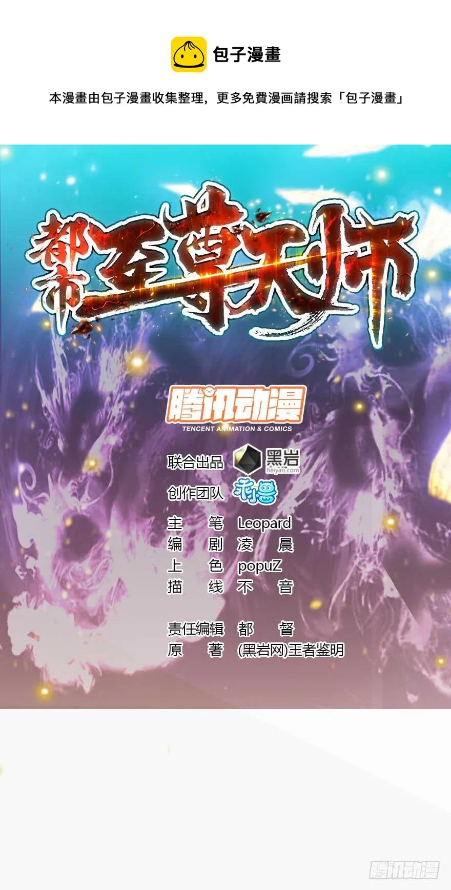 战后的温存 第1页