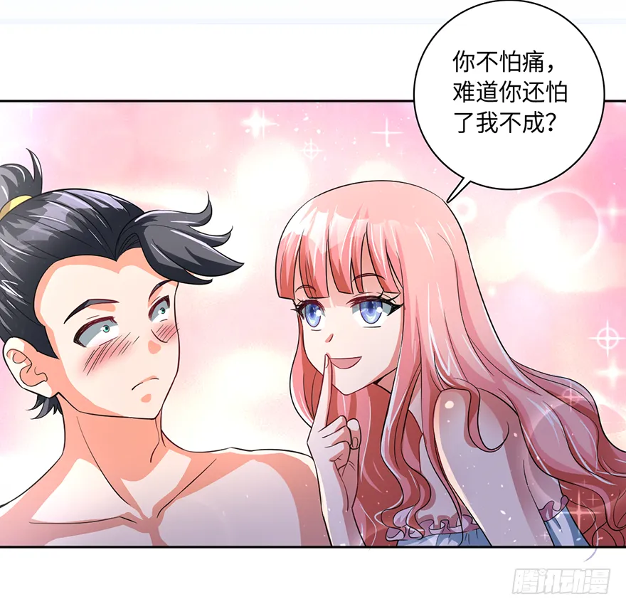 战后的温存 第7页