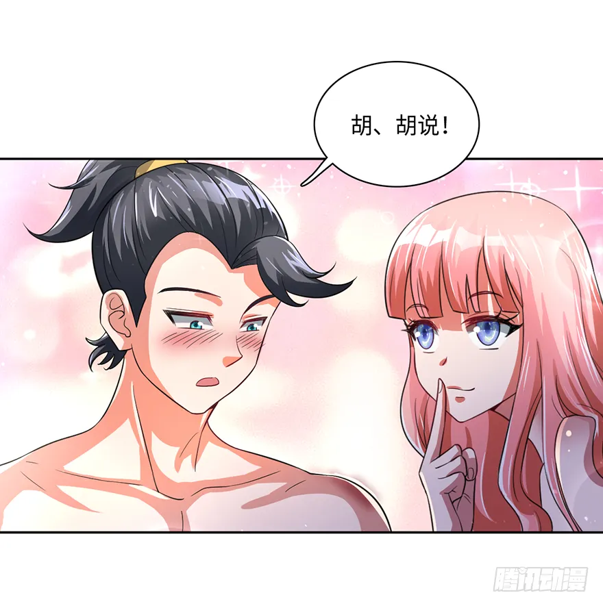 战后的温存 第8页