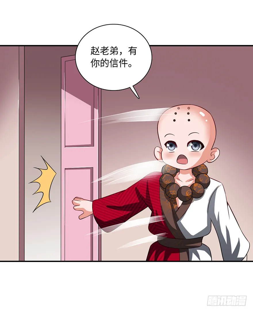战后的温存 第17页