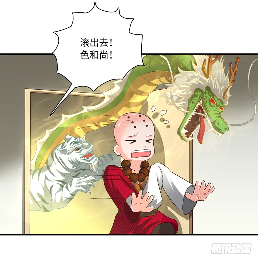 战后的温存 第20页