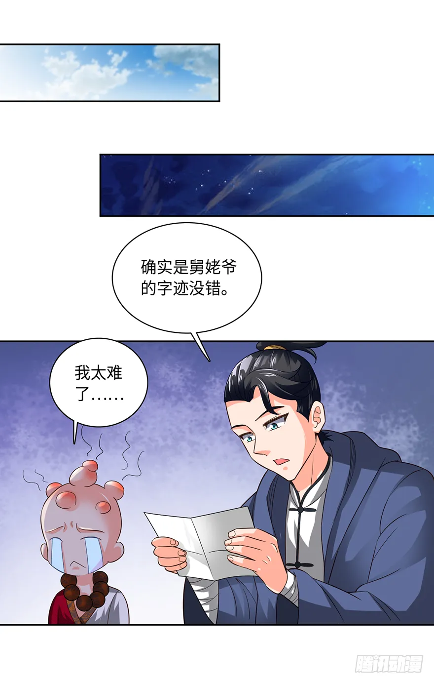 战后的温存 第21页
