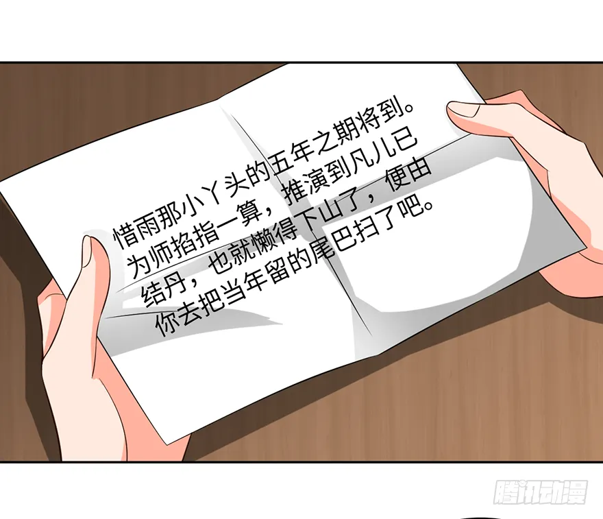 战后的温存 第22页