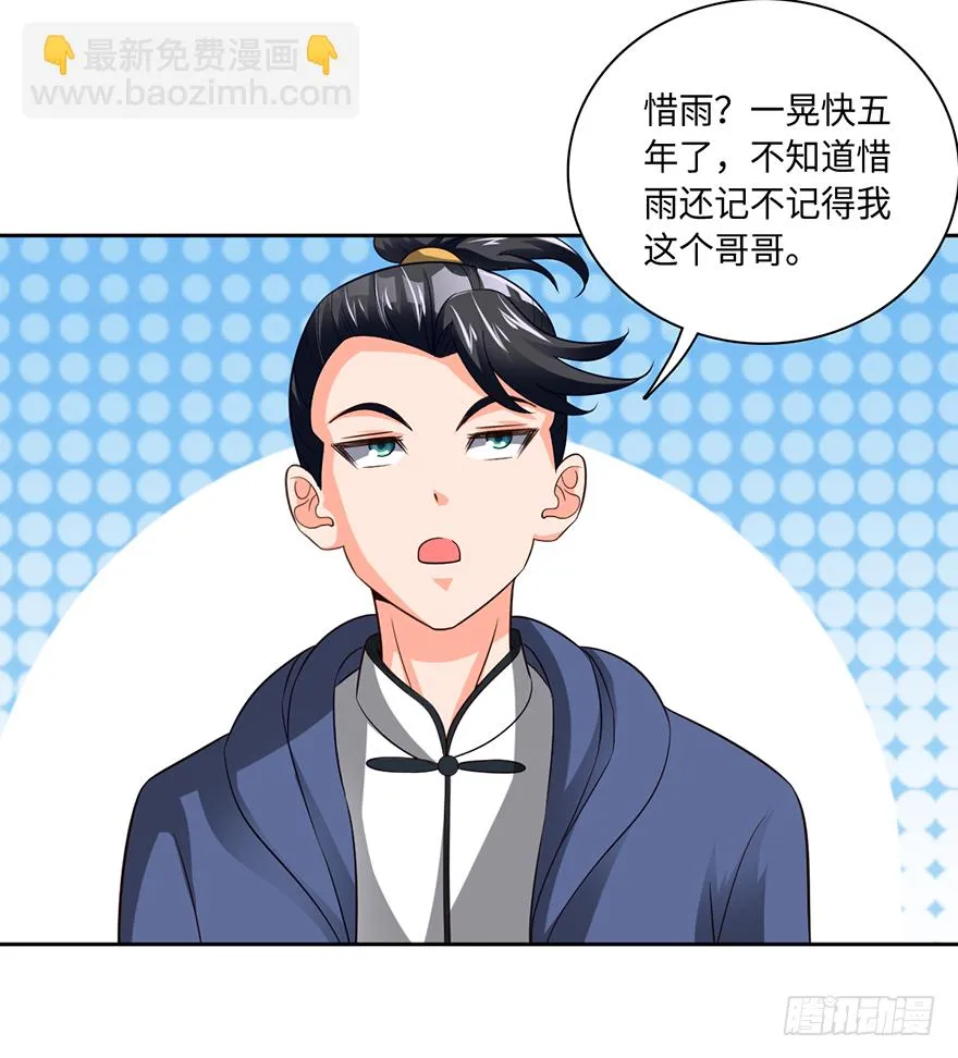 战后的温存 第23页