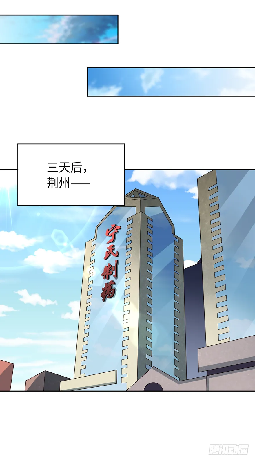 战后的温存 第24页