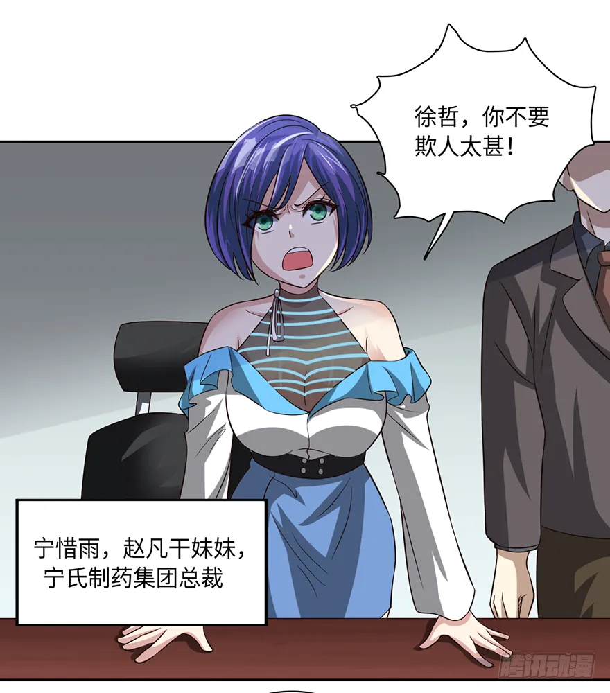战后的温存 第25页