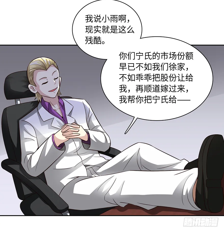 战后的温存 第26页