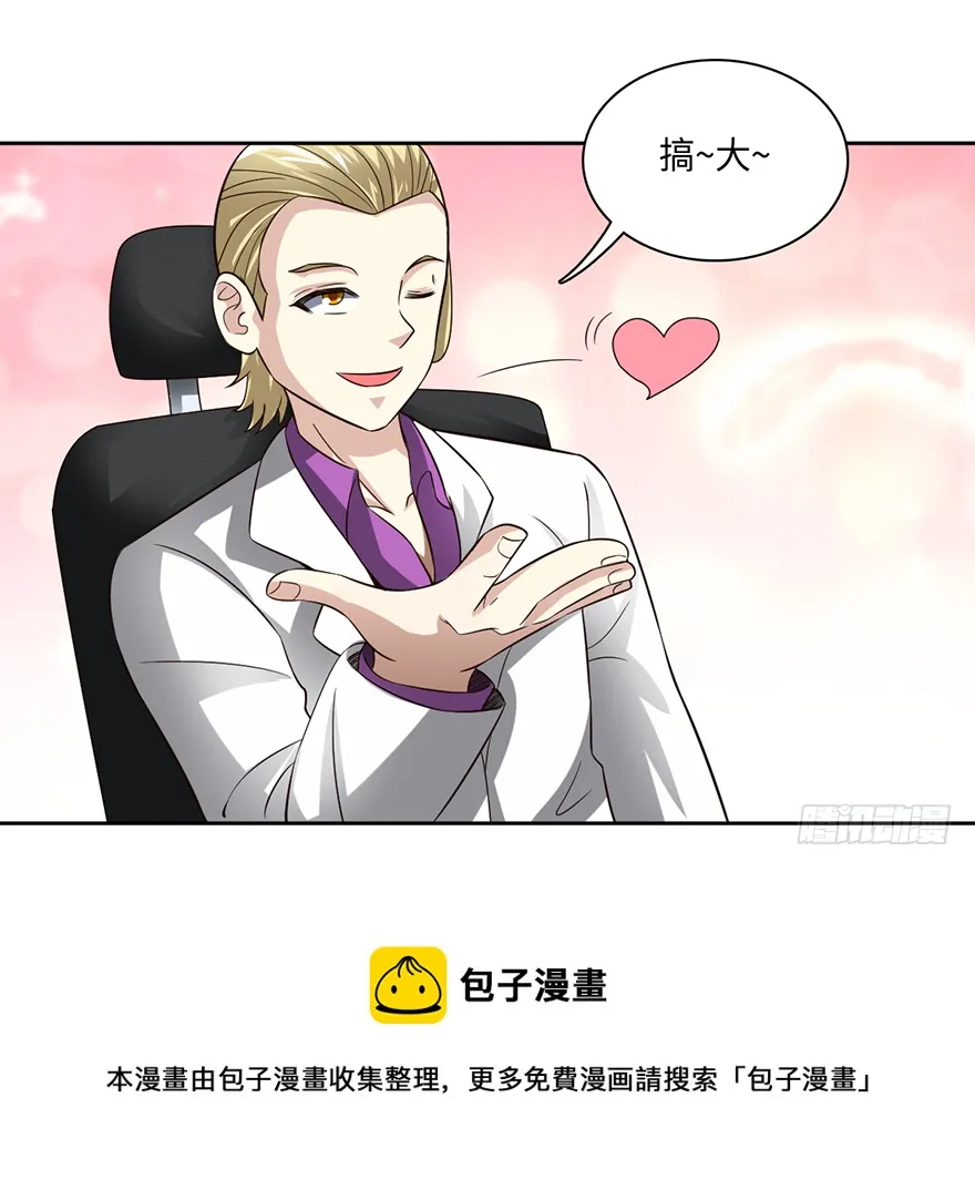 战后的温存 第27页