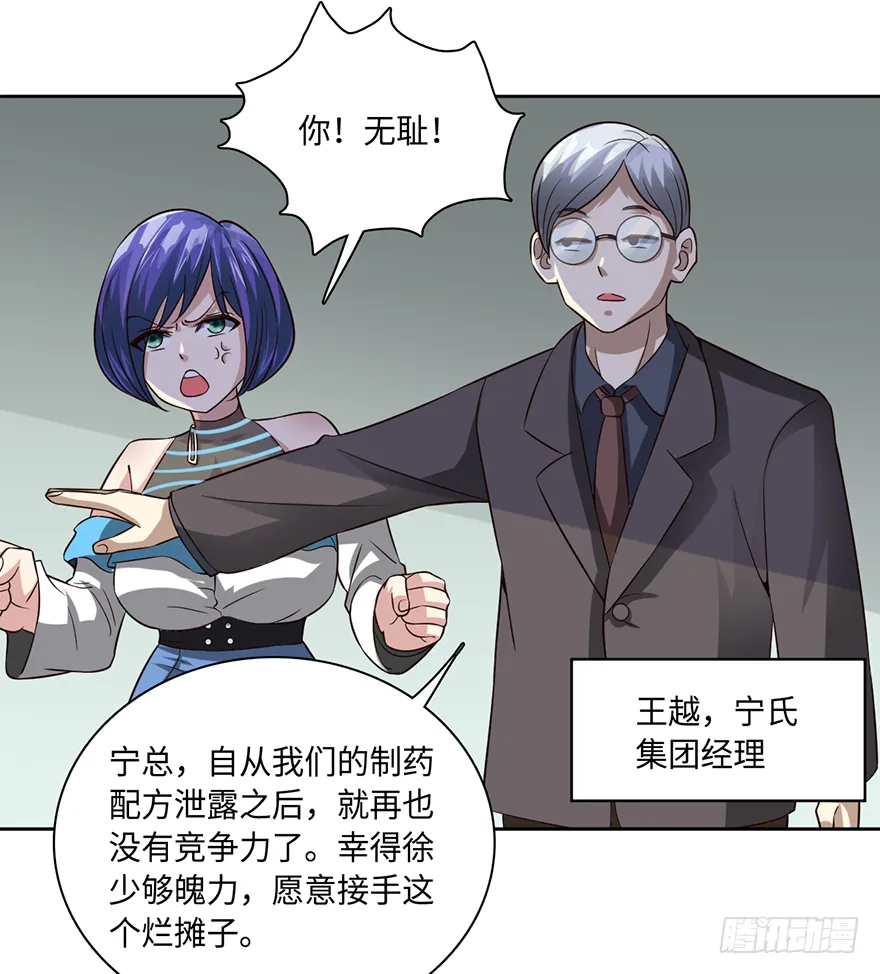战后的温存 第28页
