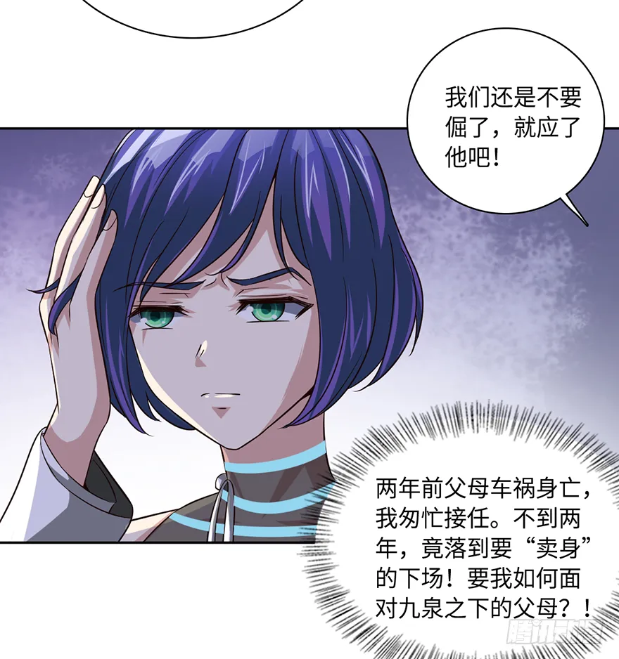 战后的温存 第29页