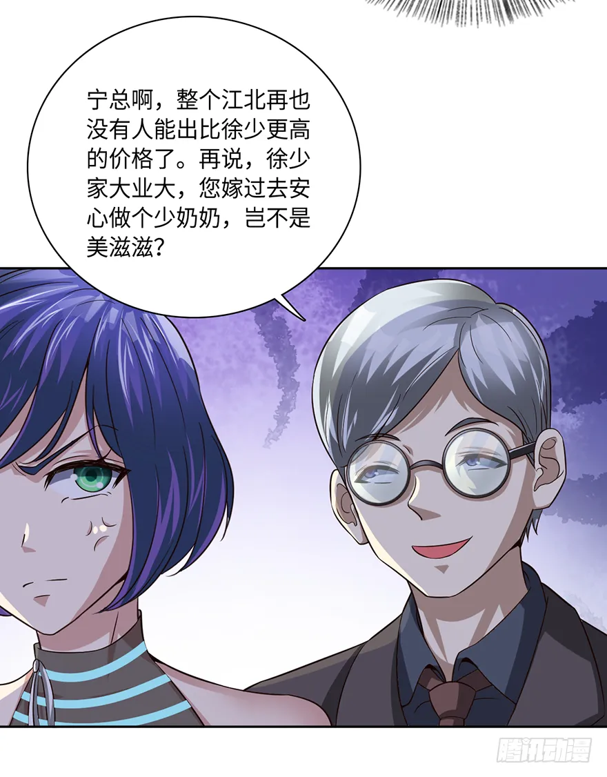 战后的温存 第30页