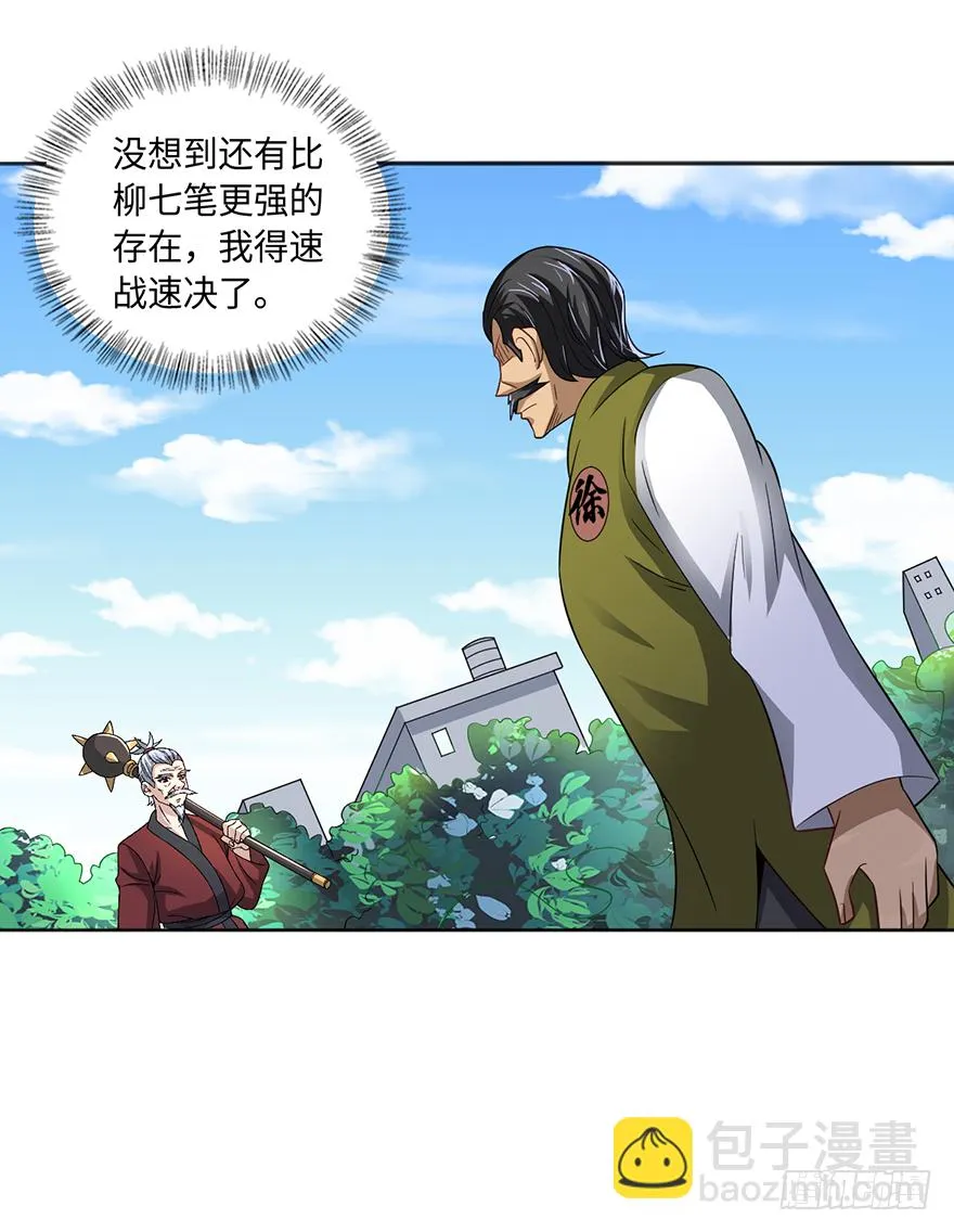 采花贼的春天 第14页