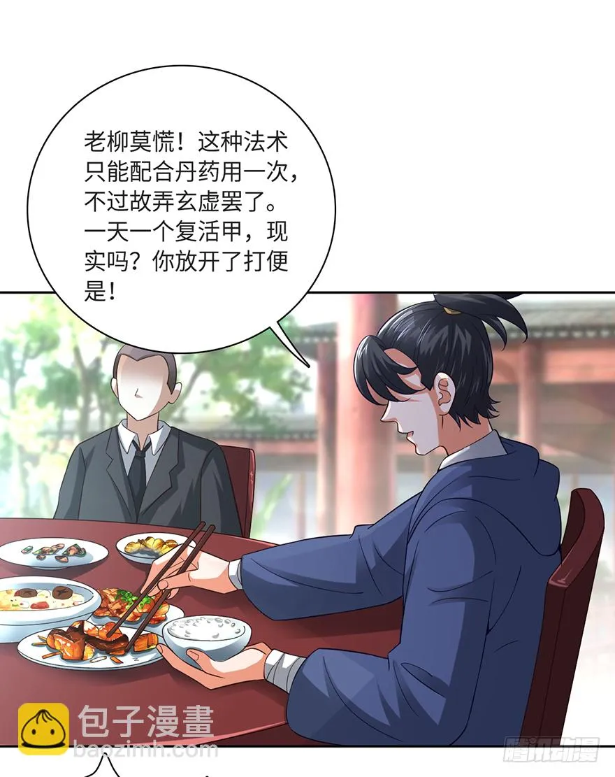 采花贼的春天 第17页