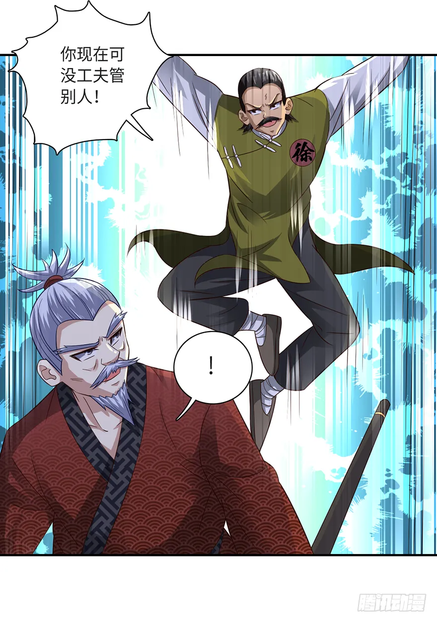 采花贼的春天 第24页