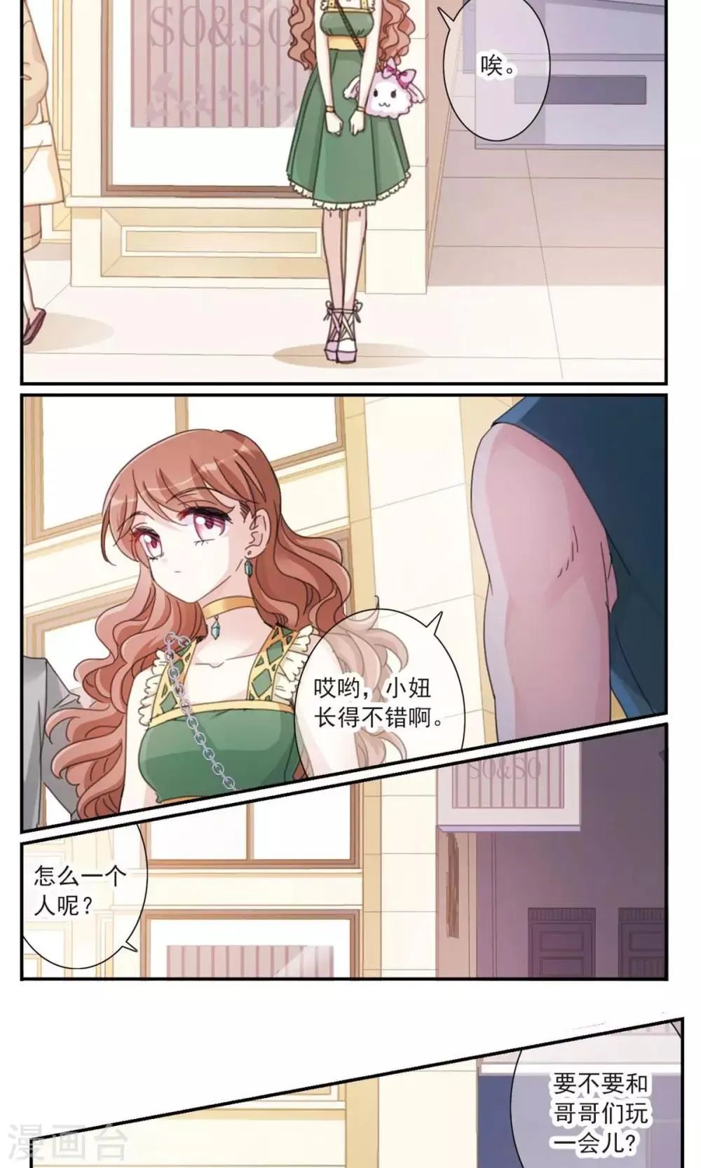 第3话2 我的骑士 第4页