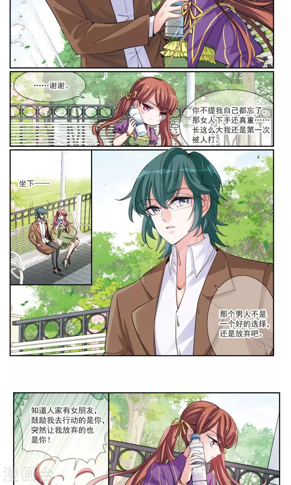 第5话1 正确的方向？ 第3页