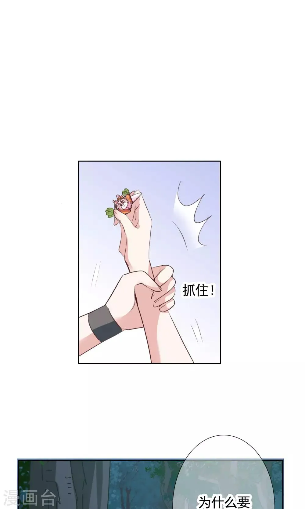 第12话 答案 第2页