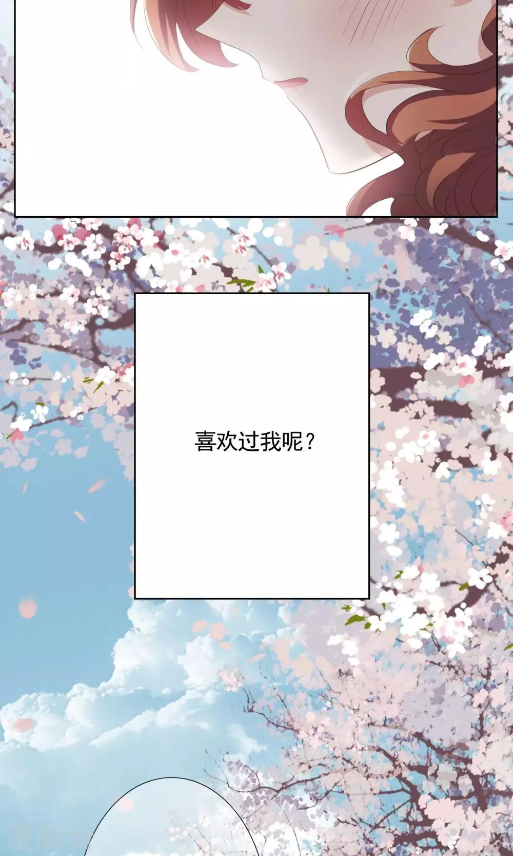 第12话 答案 第6页