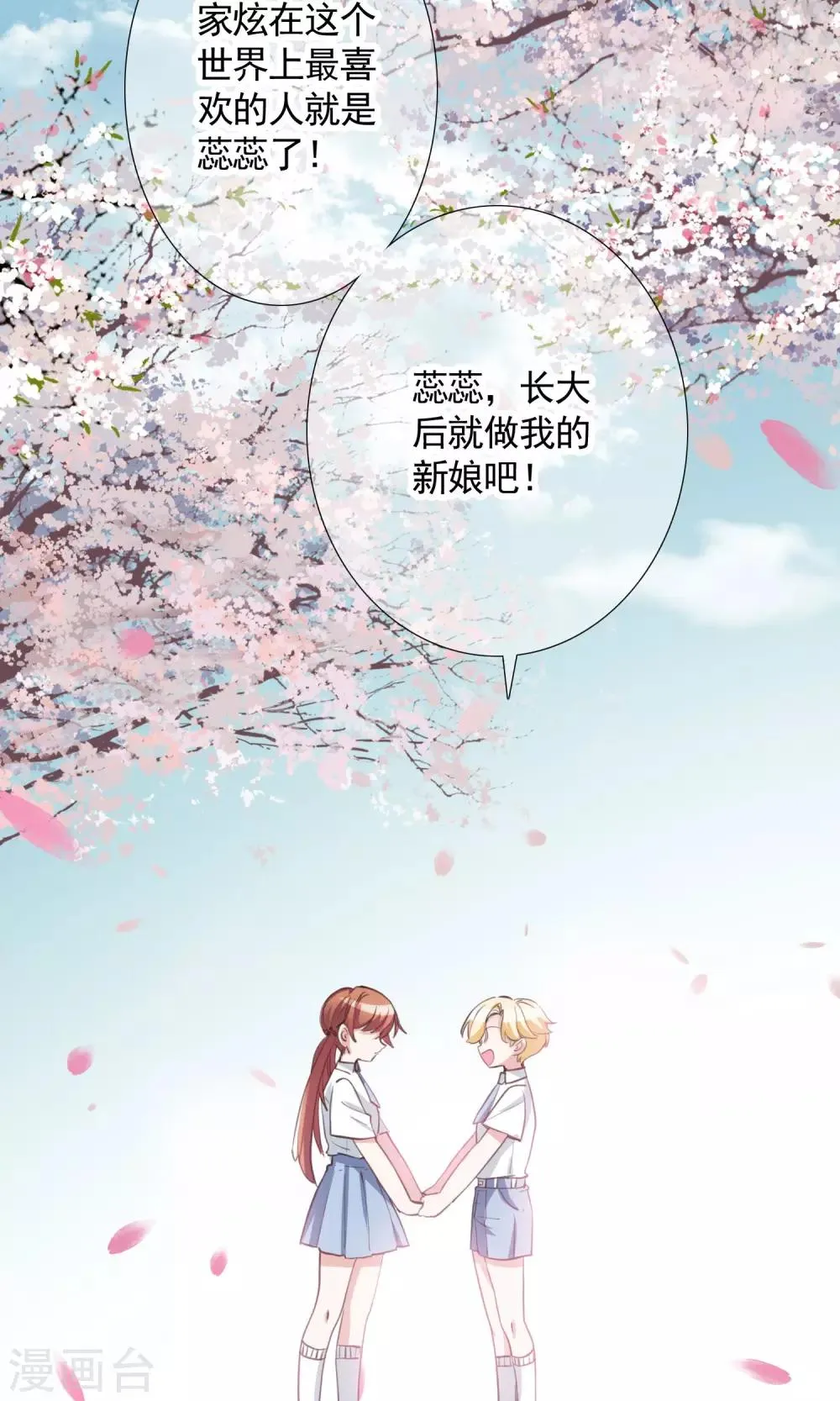 第12话 答案 第7页