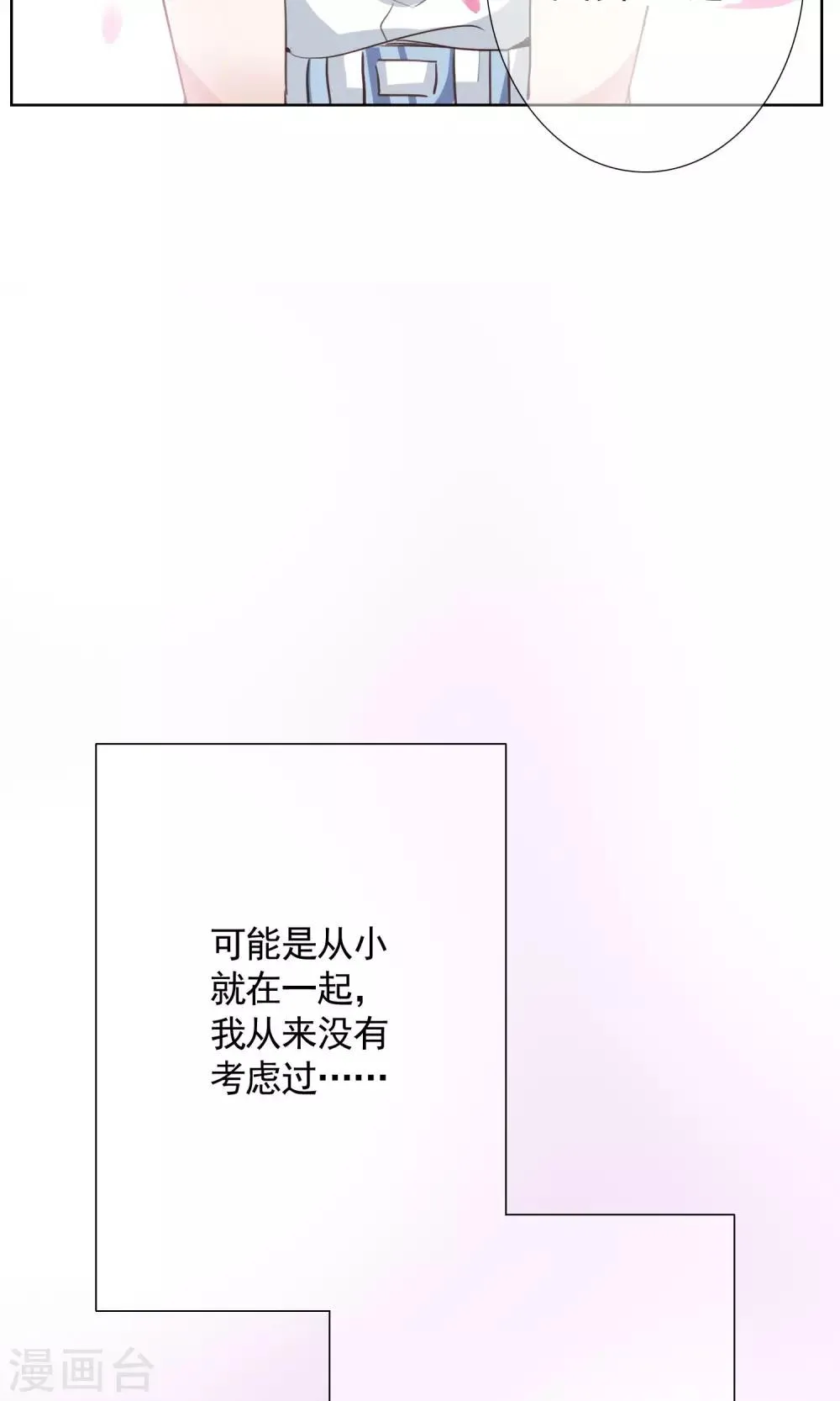 第12话 答案 第9页