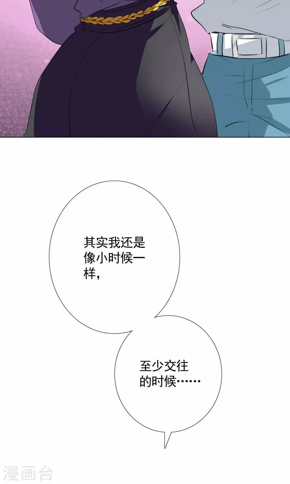第12话 答案 第14页