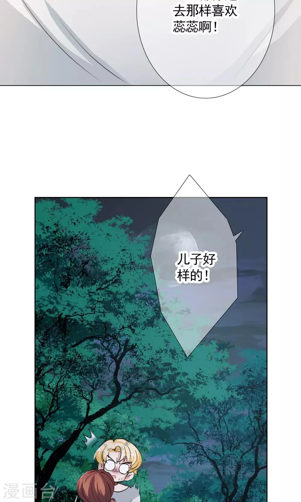 第12话 答案 第16页