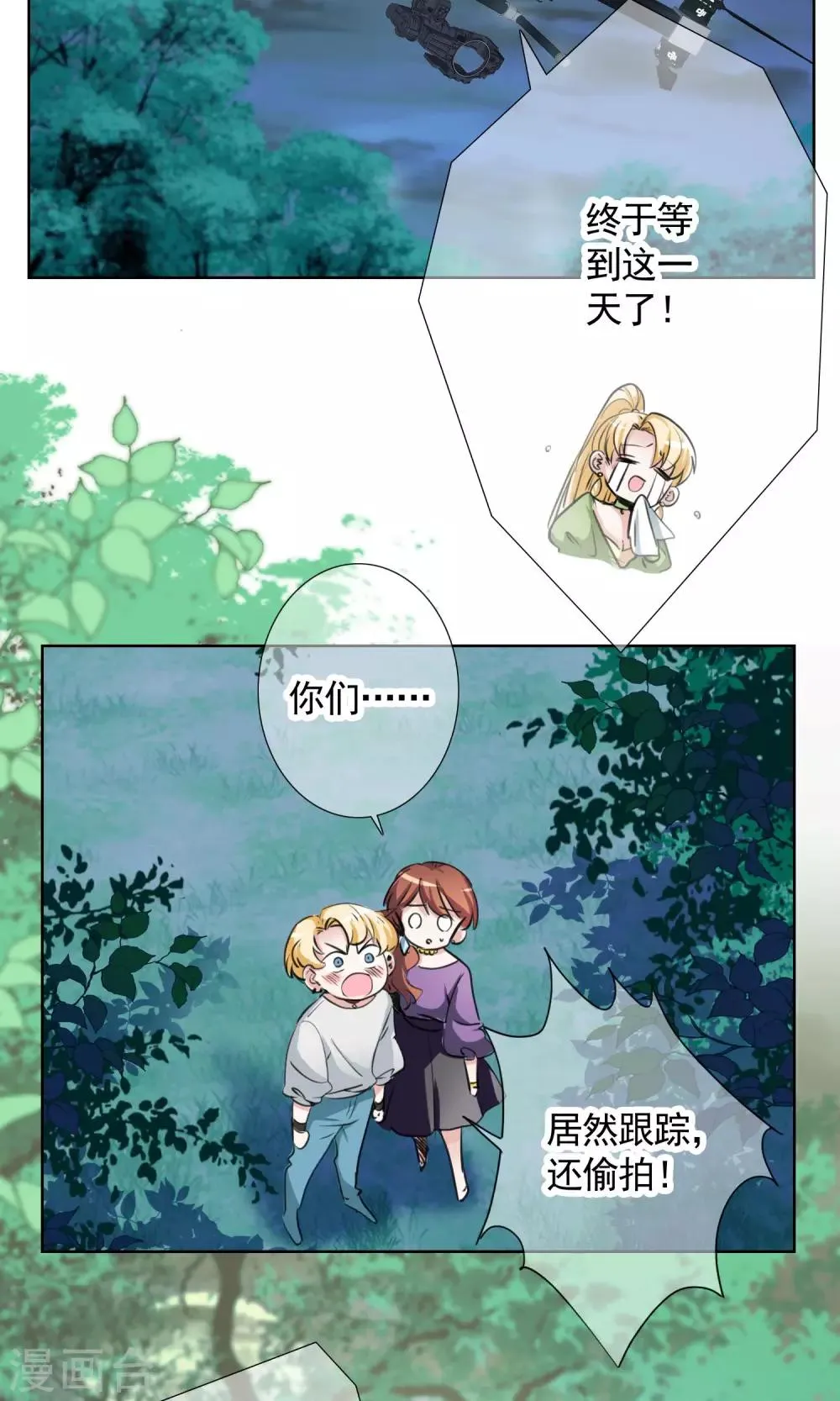 第12话 答案 第18页