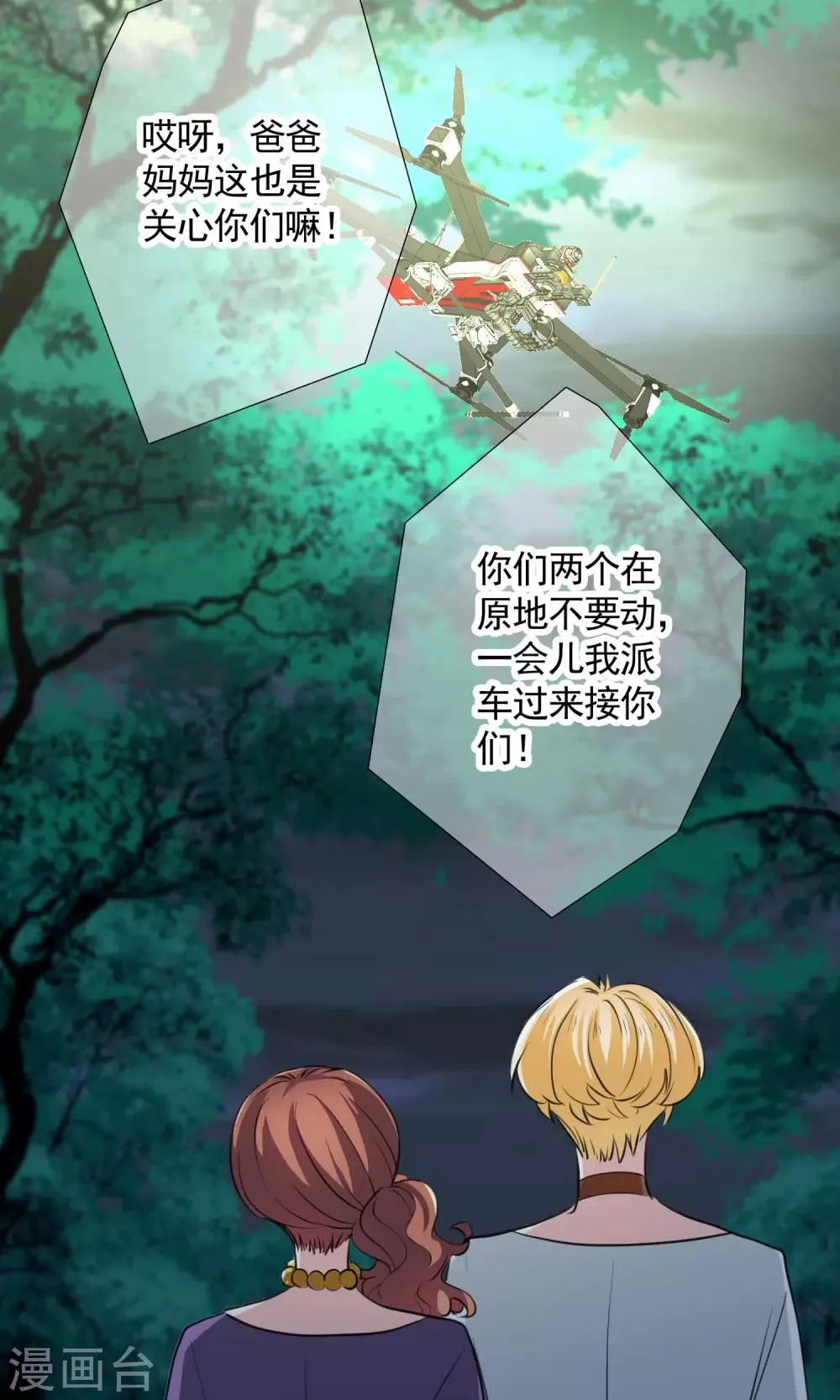 第12话 答案 第19页