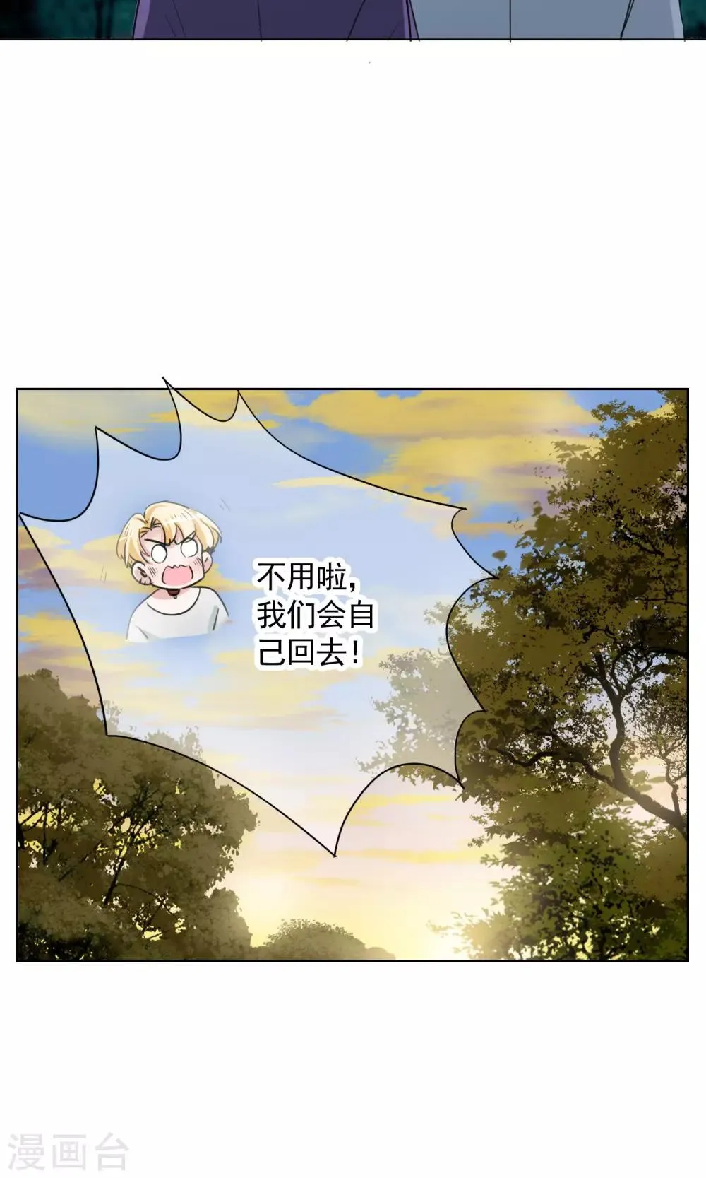 第12话 答案 第20页
