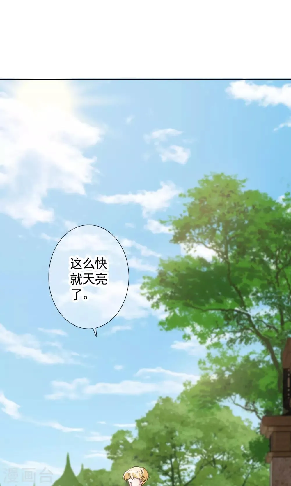 第12话 答案 第21页