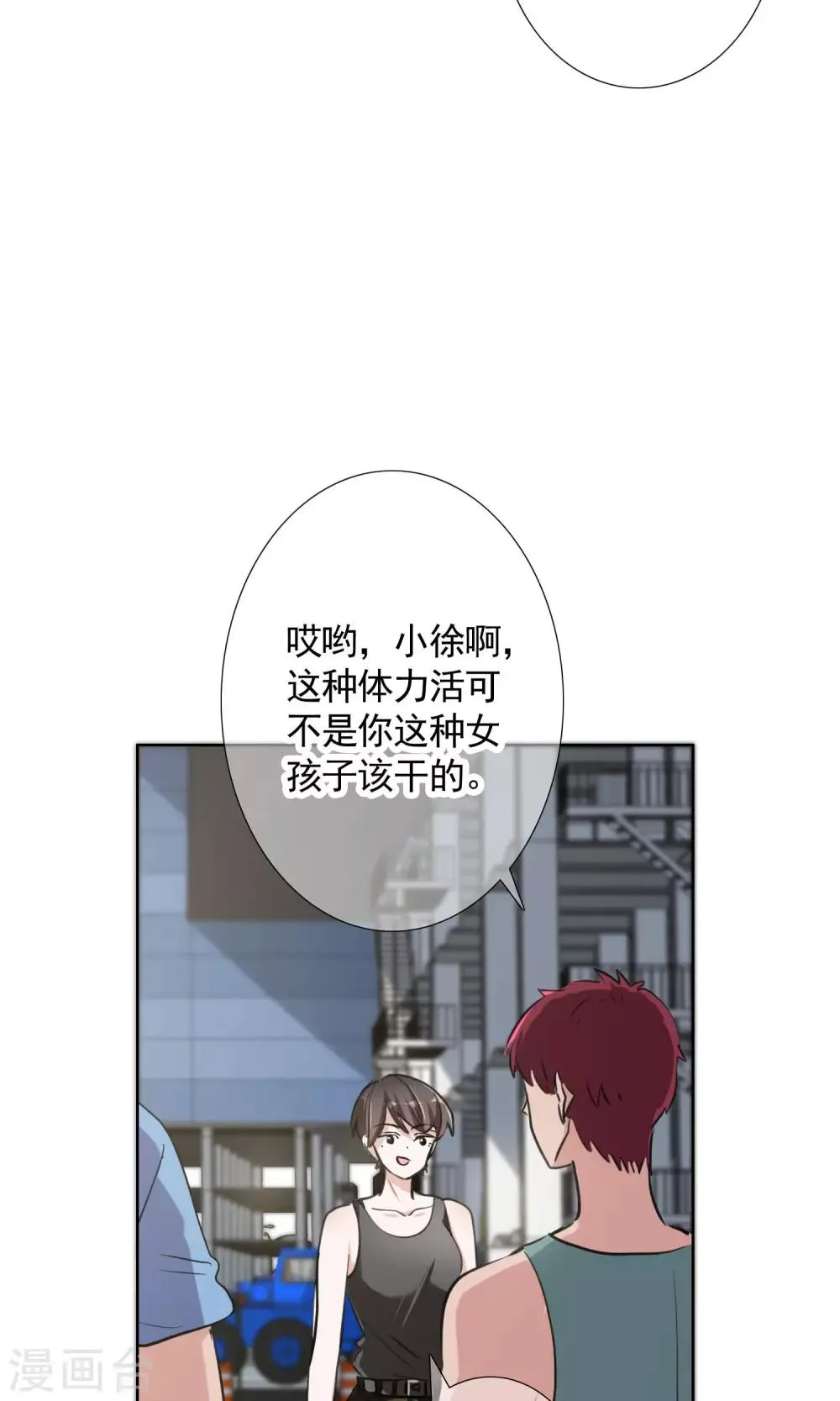 第12话 答案 第25页