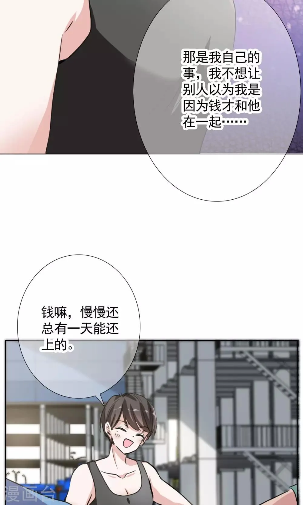 第12话 答案 第30页