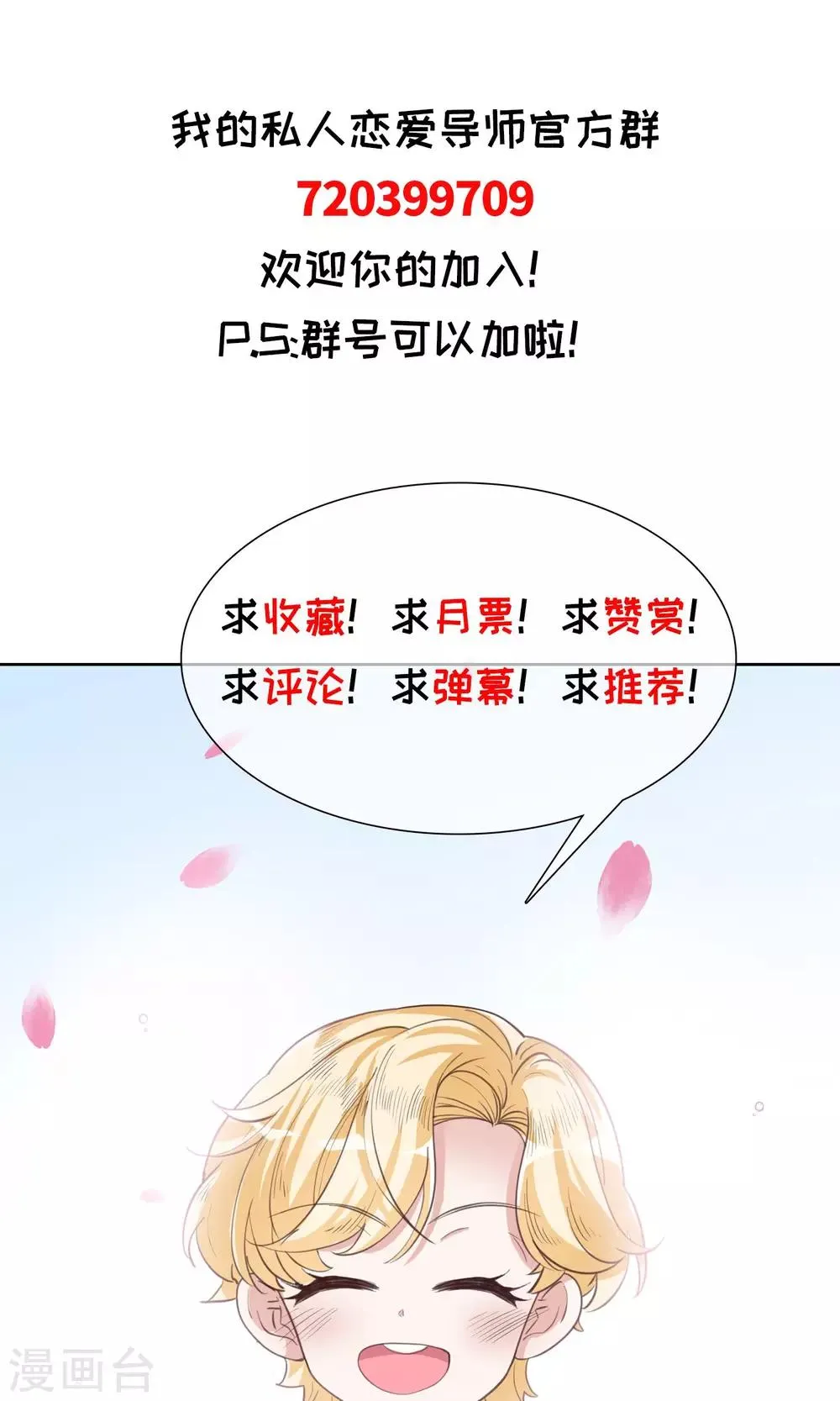 第12话 答案 第33页
