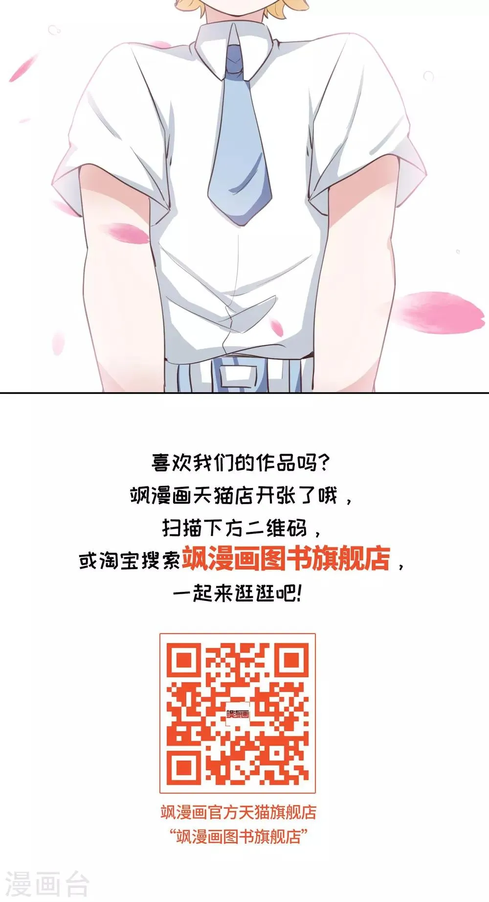 第12话 答案 第34页