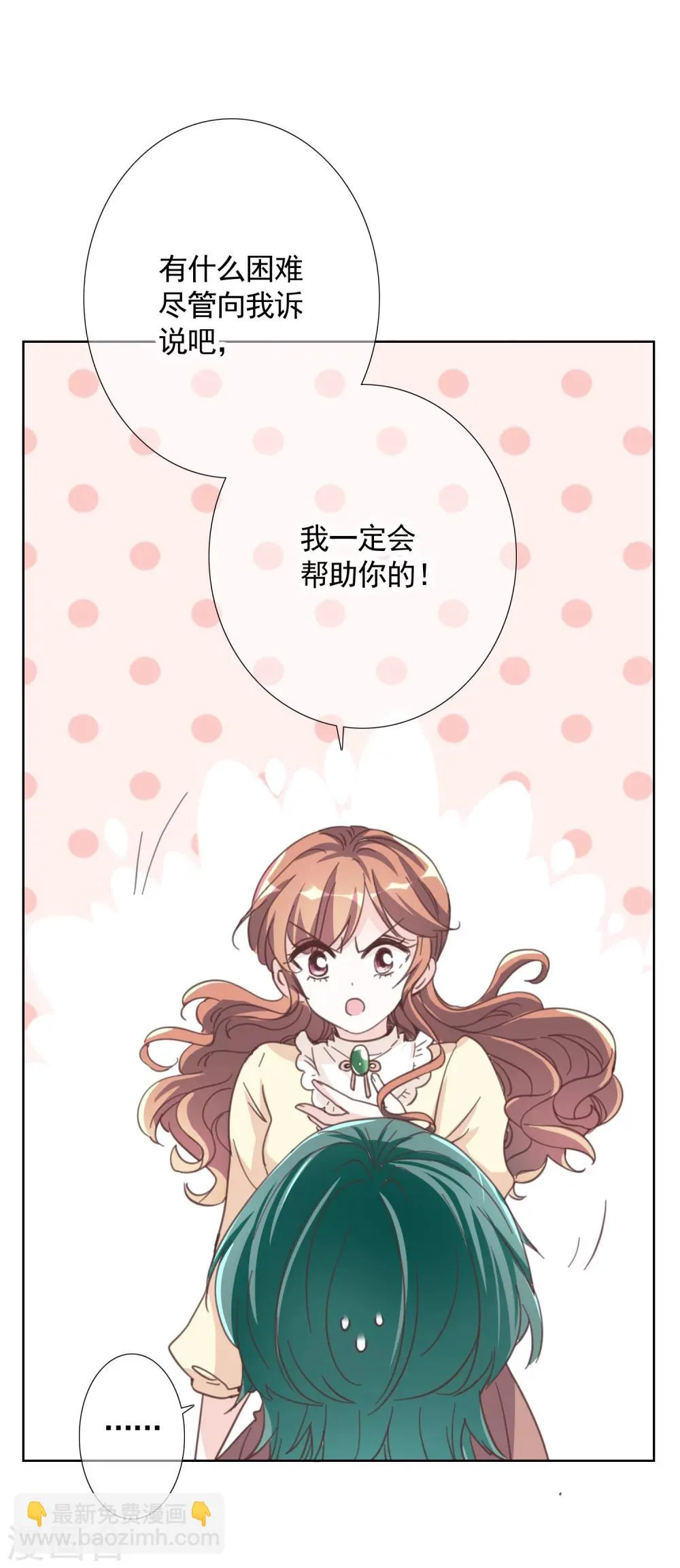 第15话 误会 第19页