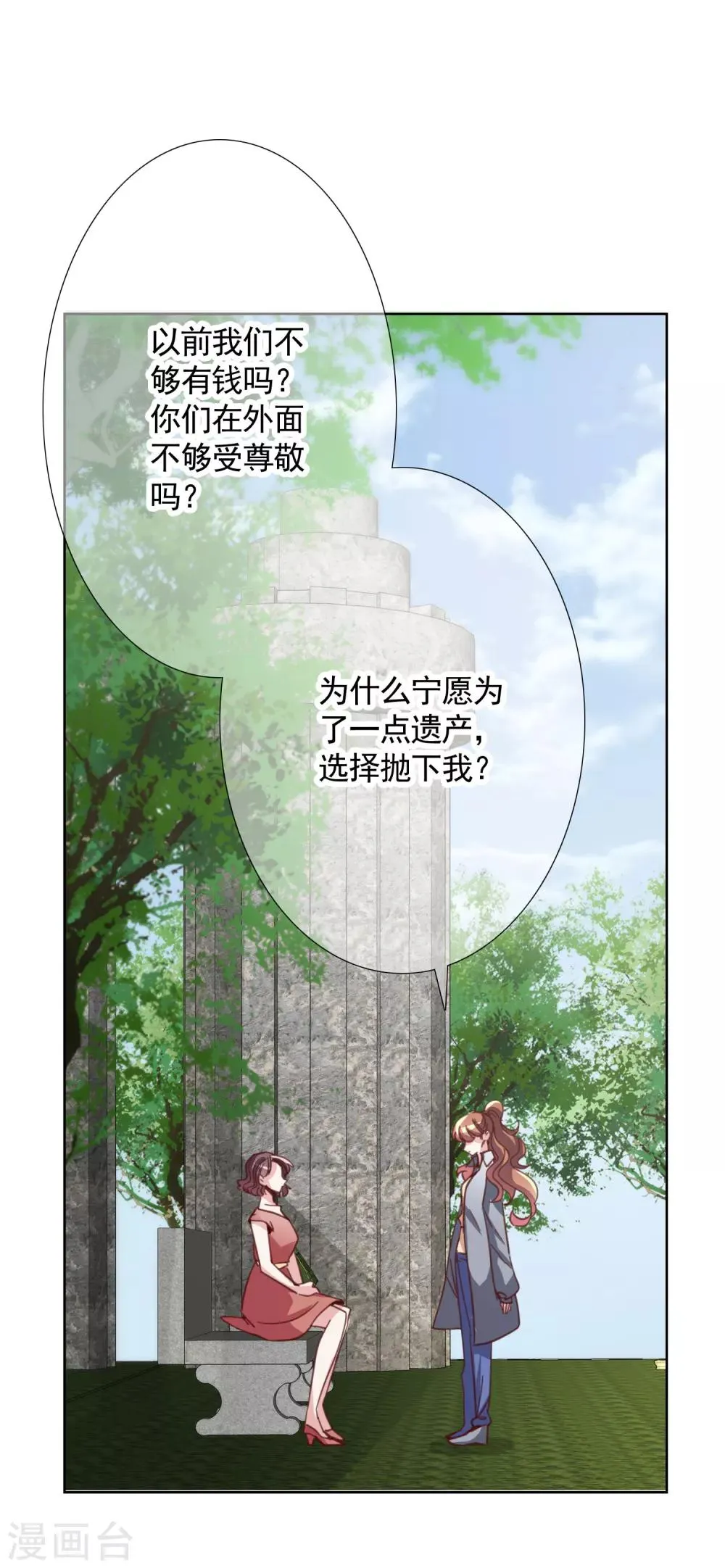 最终话 成长 第16页