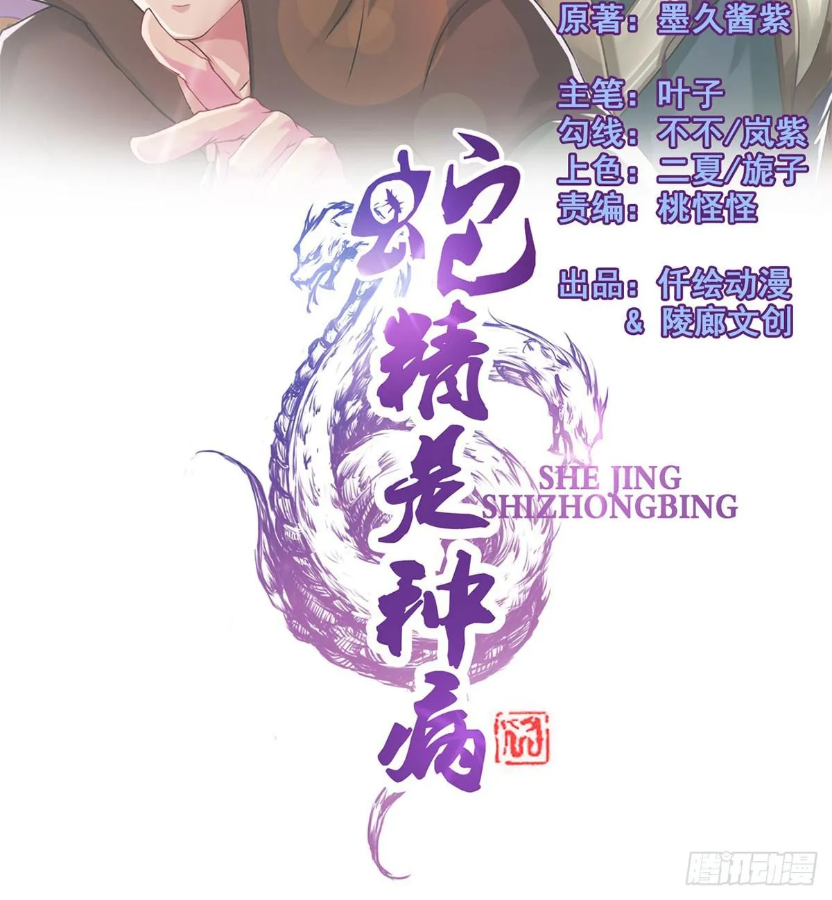 装X不成反被吹！ 第2页